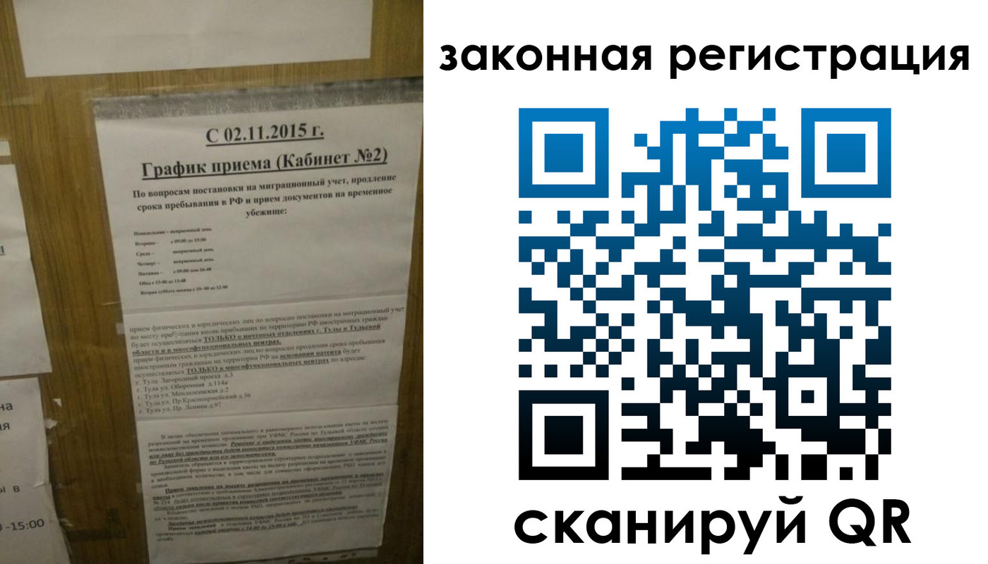 миграционный учет в Усть-Илимске
