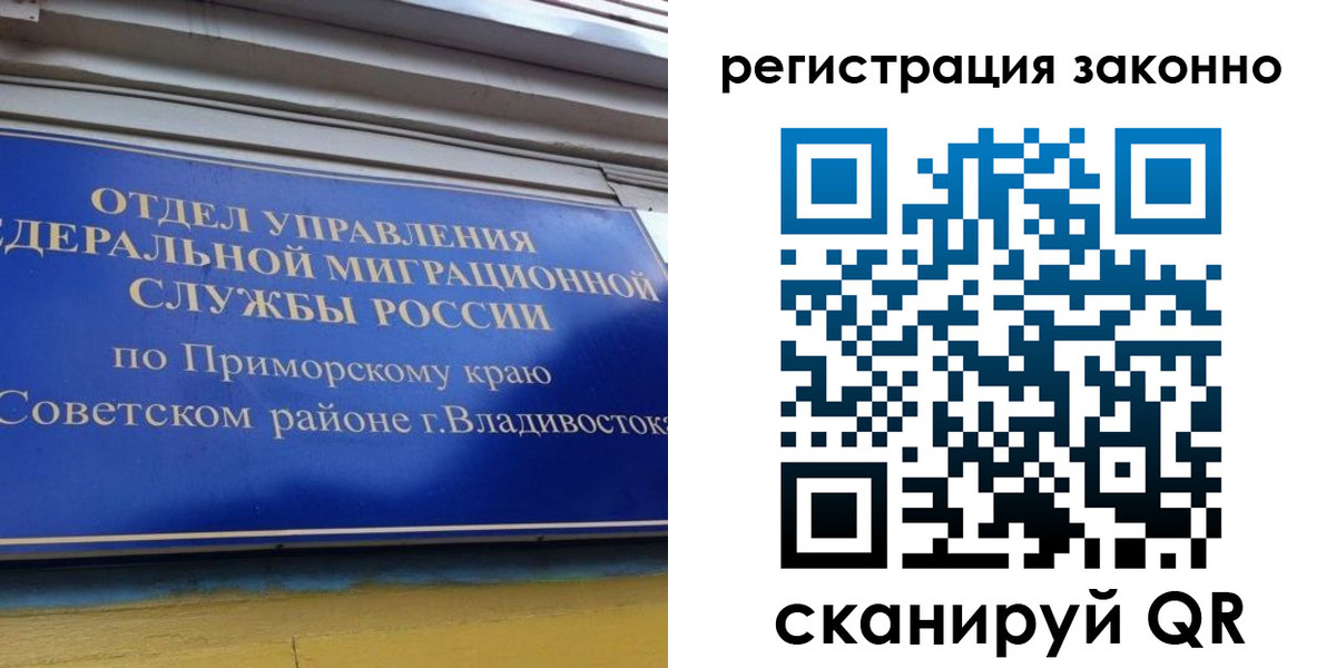 временная регистрация купить в Усть-Илимске