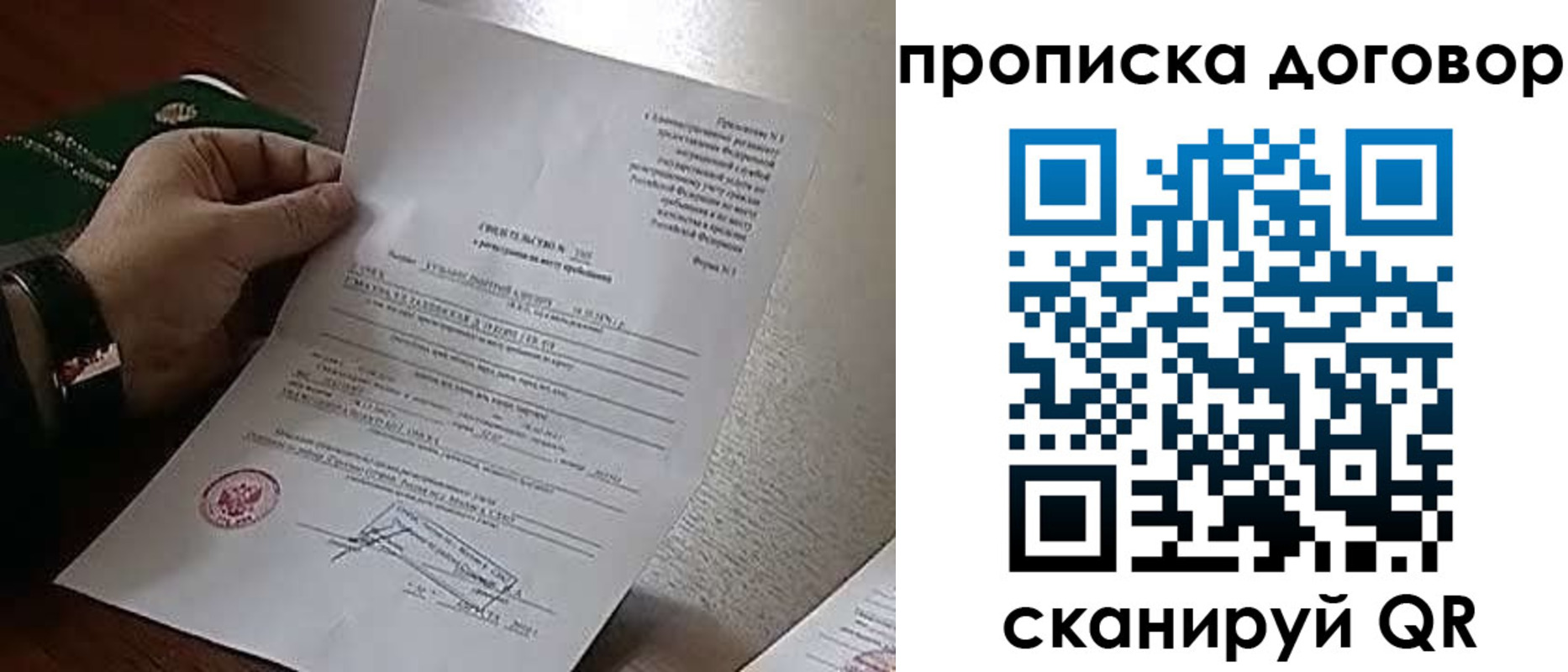 временная регистрация собственник в Усть-Илимске